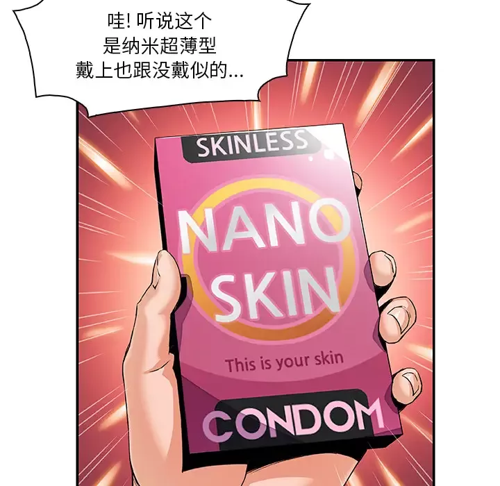 你和我的小秘密第3话