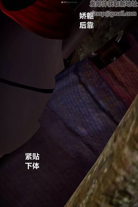 [3D]黄蓉襄阳后记续集-侠女春情01-10+番外-营救04话 - 图片 35