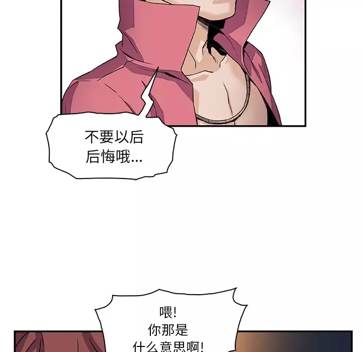 你和我的小秘密-第3话 - 图片 54