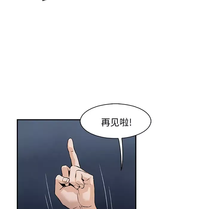 你和我的小秘密-第3话 - 图片 56