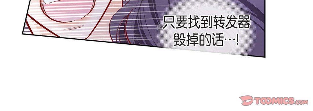 献给心臟第103话