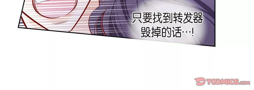 献给心臟-第103话 - 图片 156
