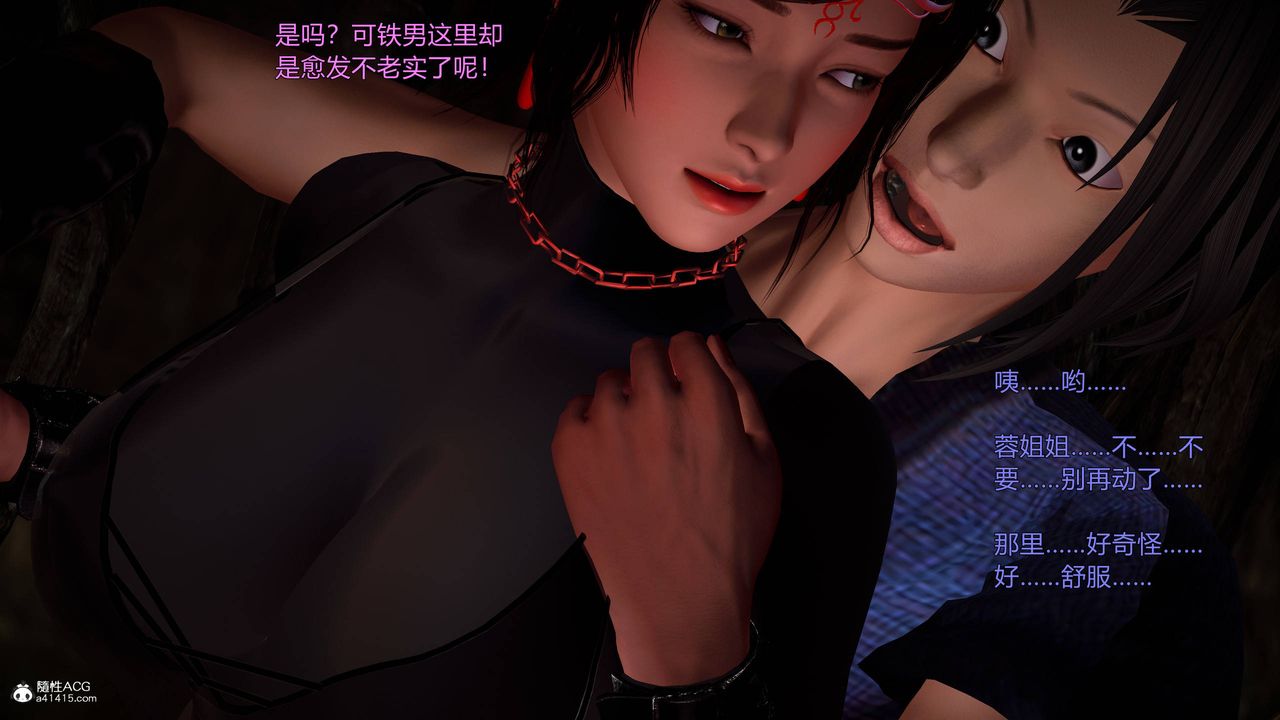 [3D]黄蓉襄阳后记续集-侠女春情01-10+番外营救04话