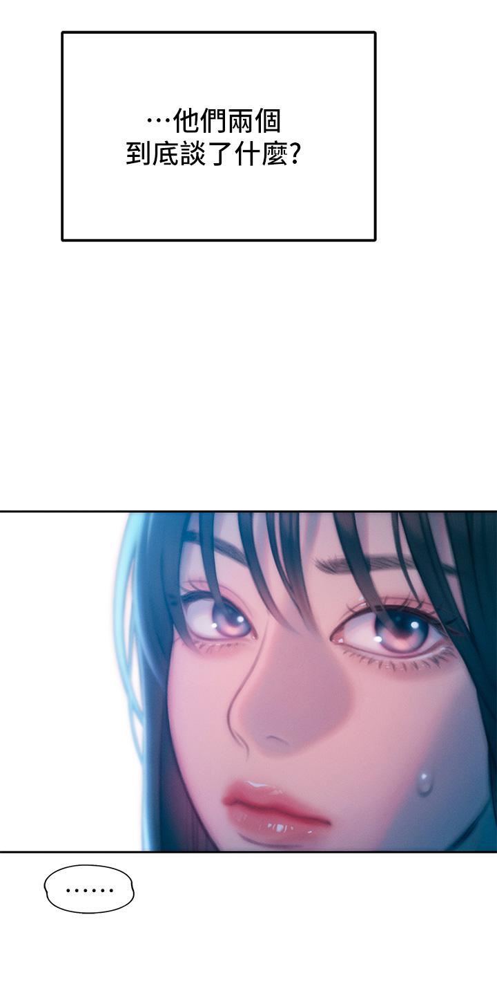 戀愛大富翁第26話-妳這個情婦生的雜種!