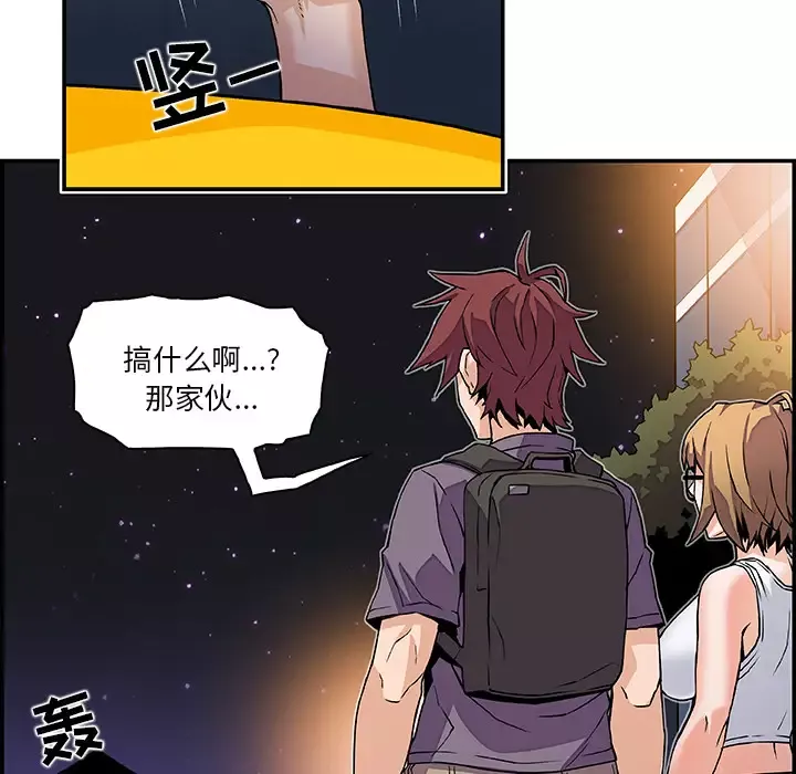 你和我的小秘密第3话