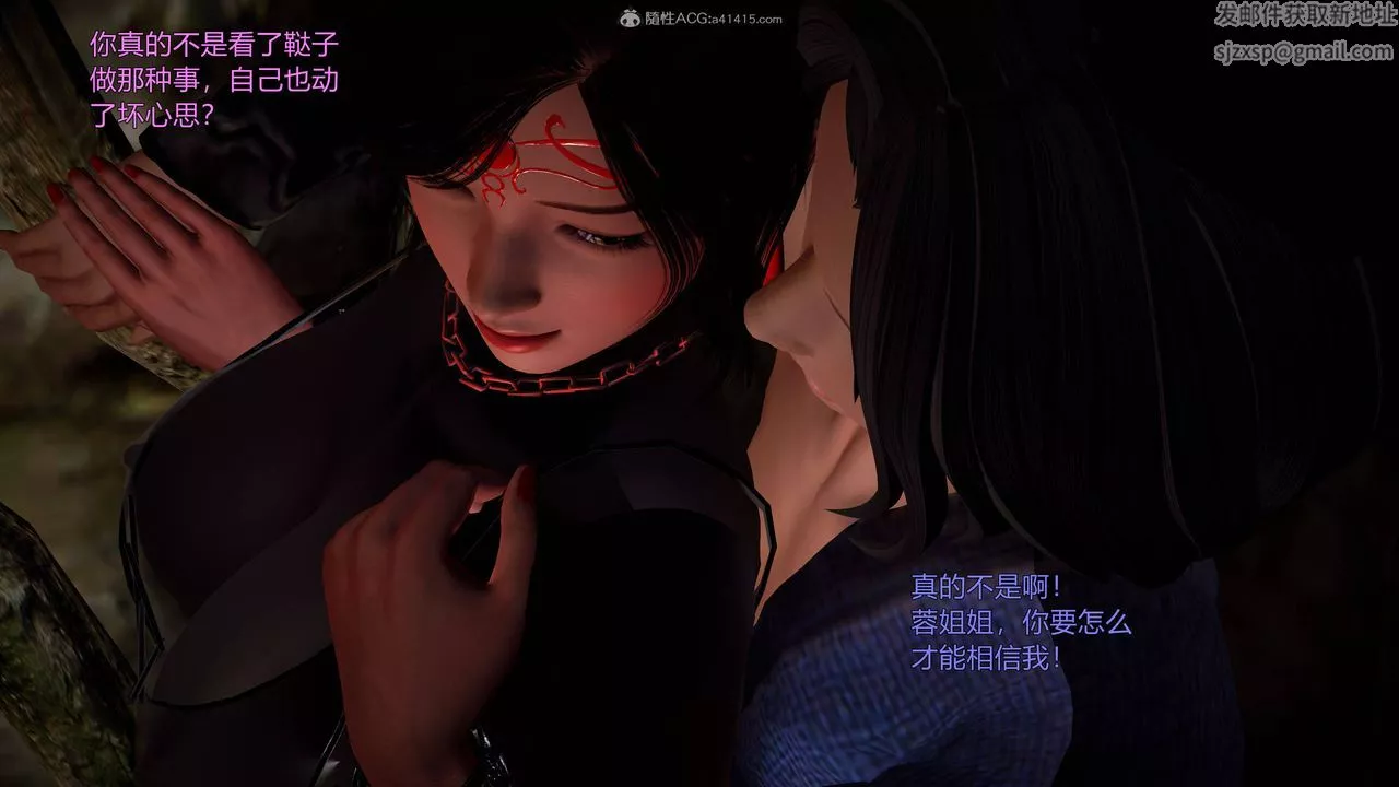 [3D]黃蓉襄陽後記續集-俠女春情01-10+番外营救04話