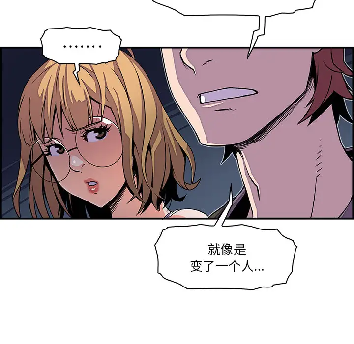 你和我的小秘密第3话