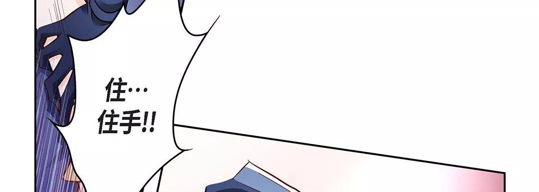 献给心臟-第103话 - 图片 166