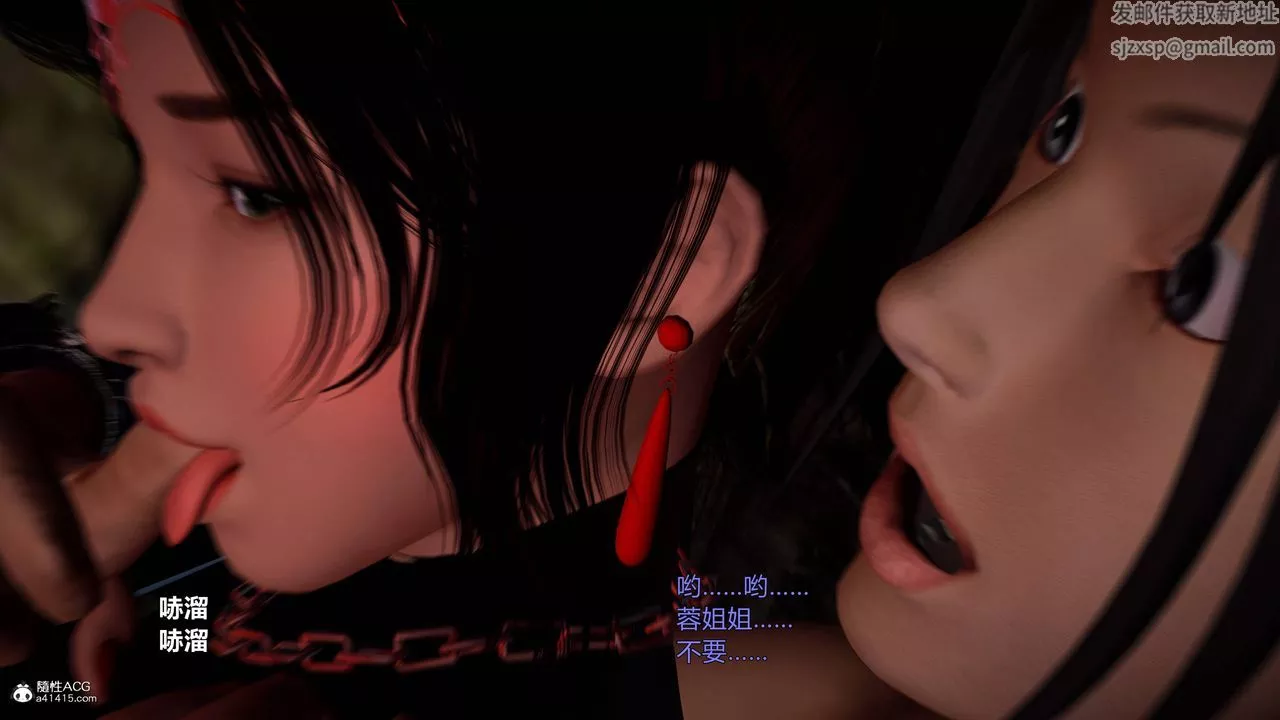 [3D]黄蓉襄阳后记续集-侠女春情01-10+番外-营救04话 - 图片 45
