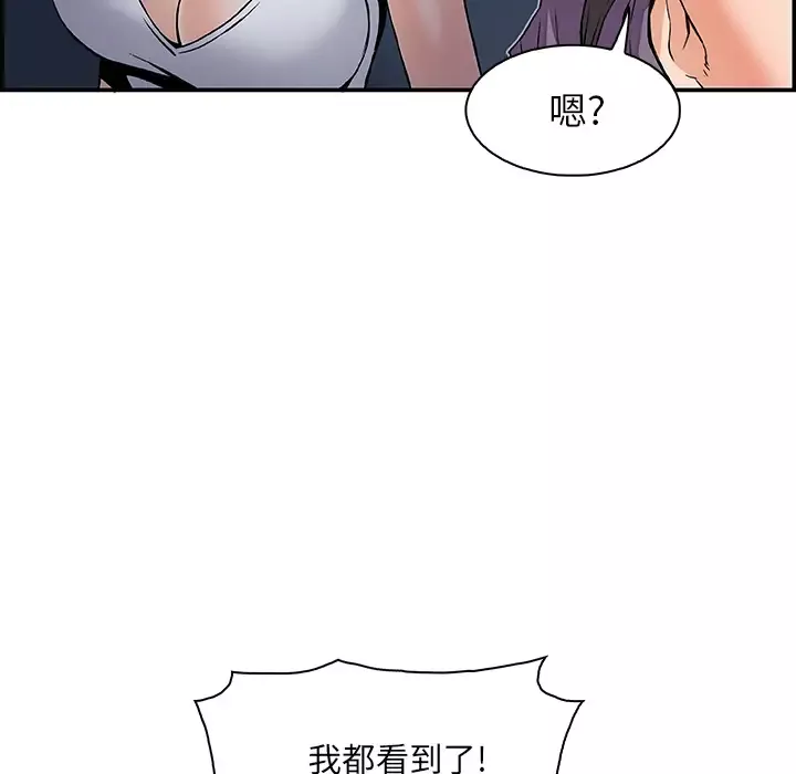 你和我的小秘密-第3话 - 图片 62