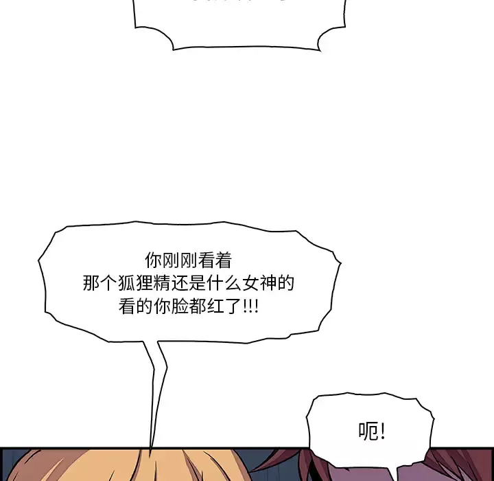 你和我的小秘密-第3话 - 图片 63