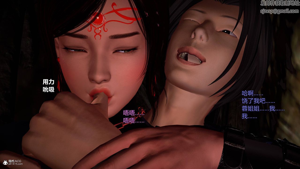 [3D]黃蓉襄陽後記續集-俠女春情01-10+番外营救04話