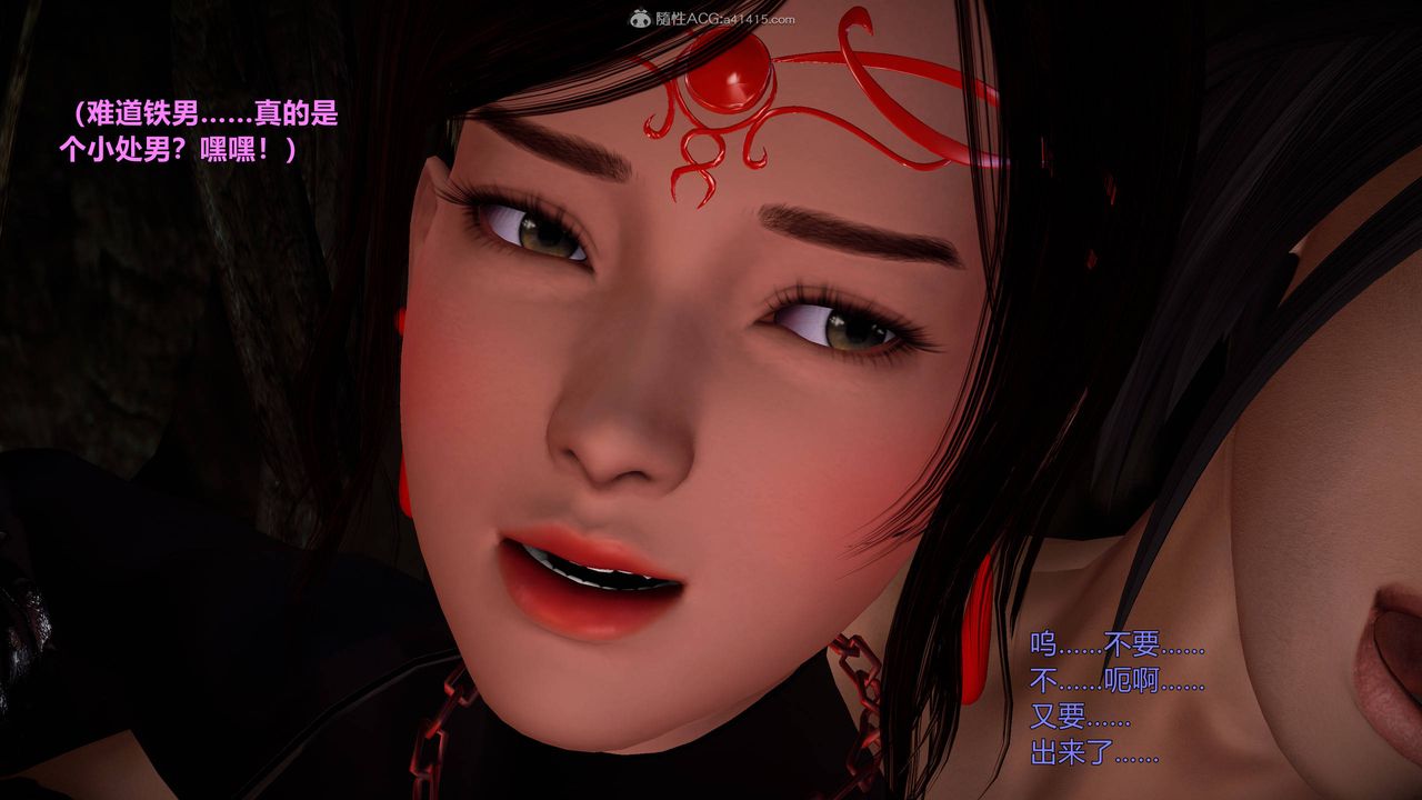 [3D]黄蓉襄阳后记续集-侠女春情01-10+番外营救04话