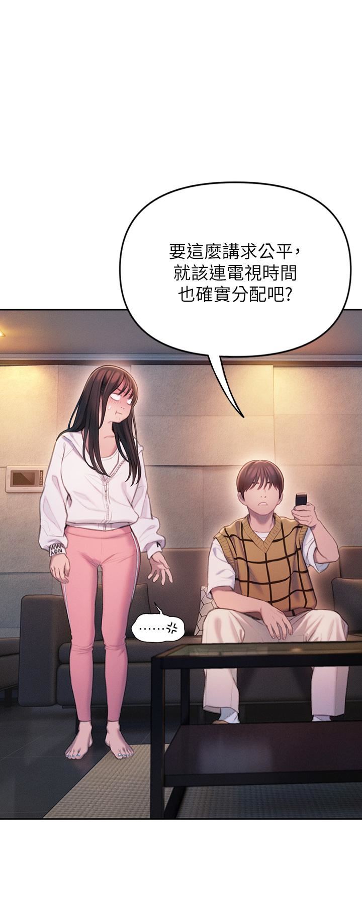 戀愛大富翁第26話-妳這個情婦生的雜種!