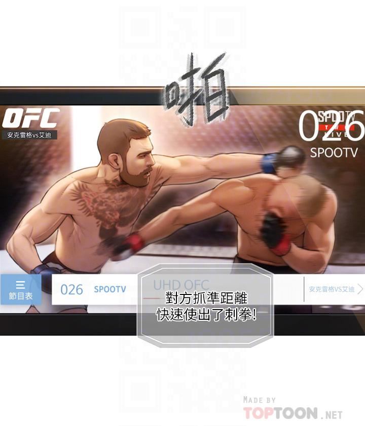 戀愛大富翁第26話-妳這個情婦生的雜種!