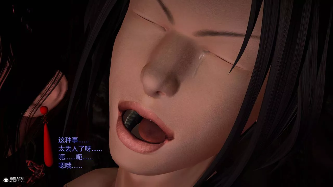 [3D]黃蓉襄陽後記續集-俠女春情01-10+番外营救04話