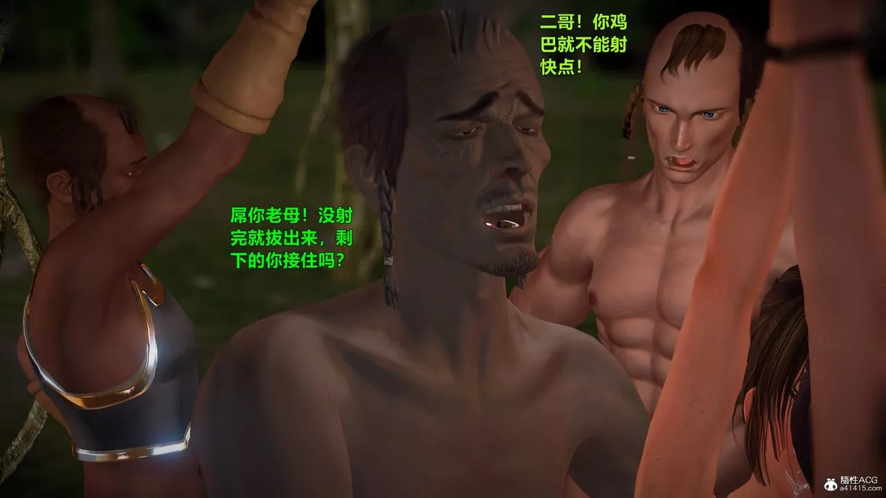 [3D]黃蓉襄陽後記續集-俠女春情01-10+番外营救04話