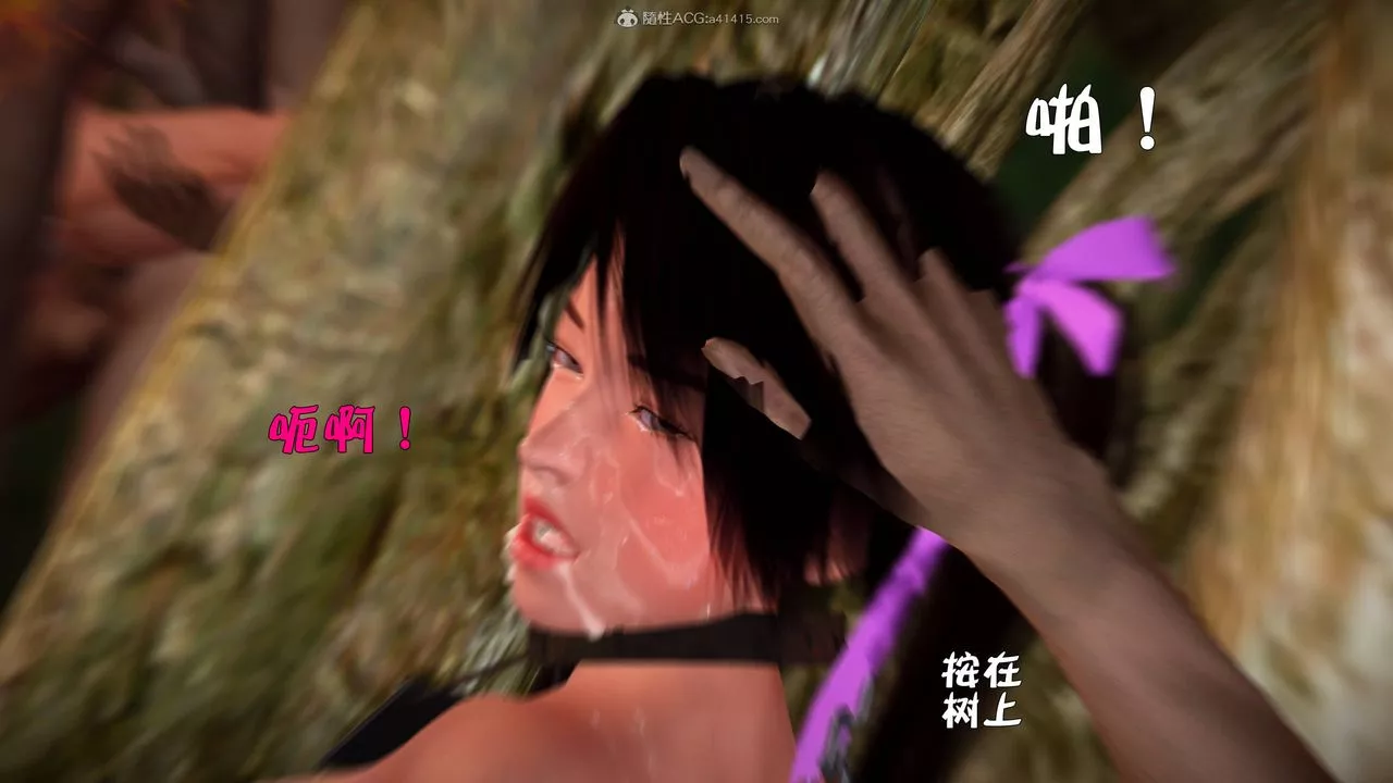 [3D]黃蓉襄陽後記續集-俠女春情01-10+番外营救04話