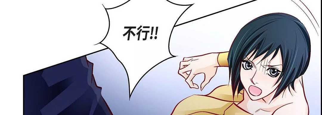 献给心臟-第103话 - 图片 194