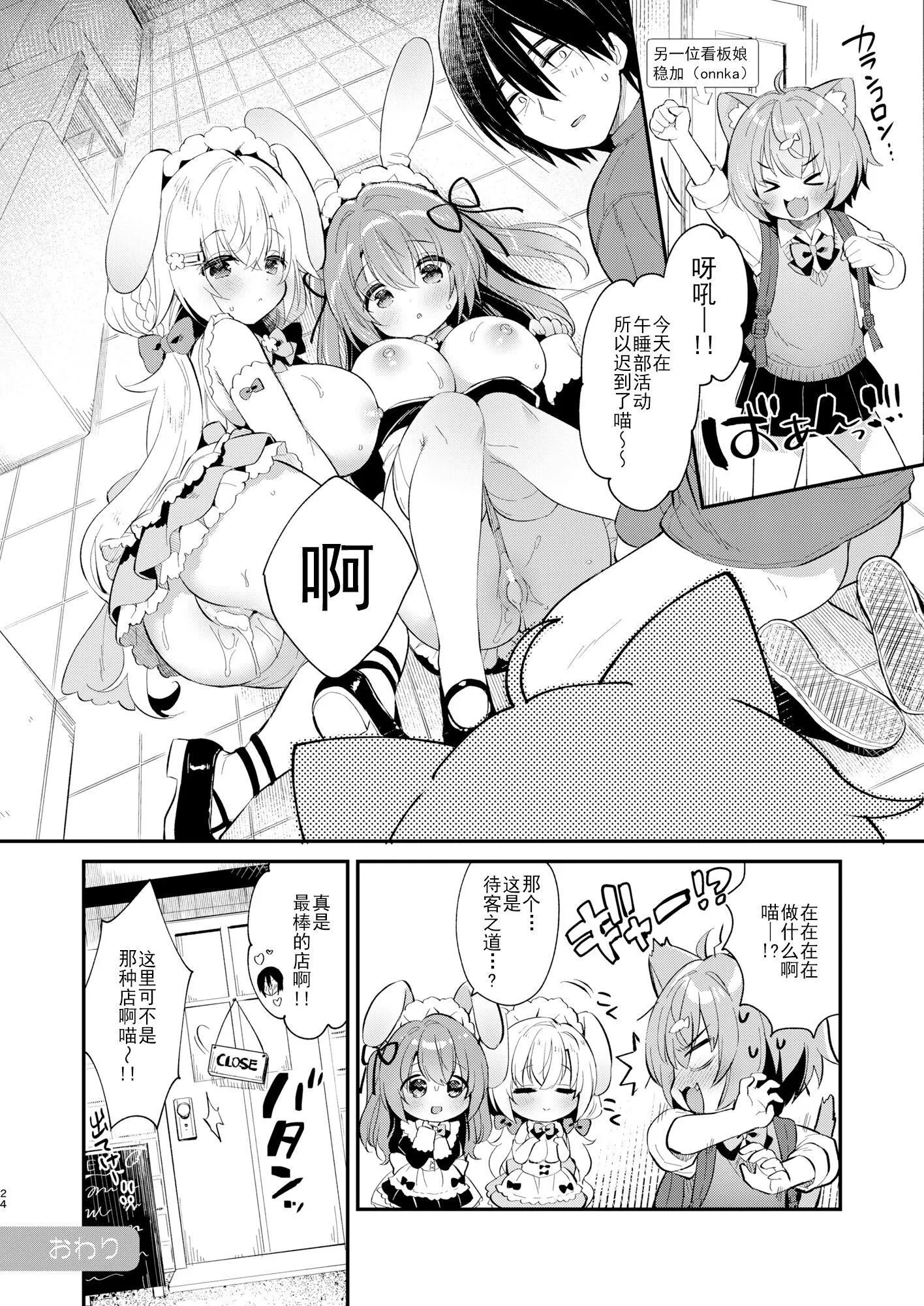 Wさくらちゃんのふわとろさんど![DL版][中国翻訳]-[Usacastle[うさ城まに]]Wさくらちゃんのふわとろさんど![DL版][中国翻訳] - 图片 23