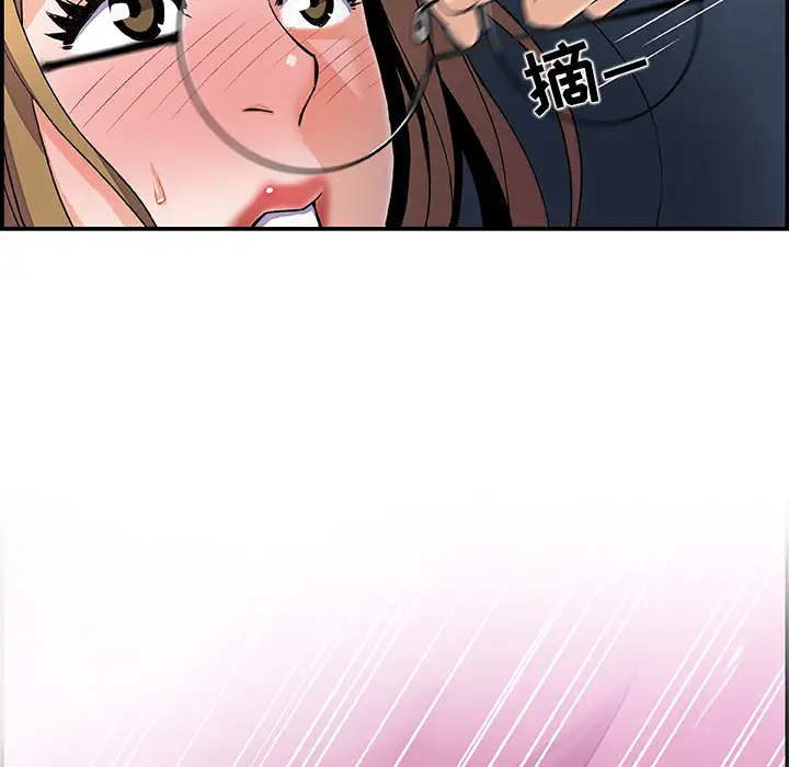 你和我的小秘密第3话