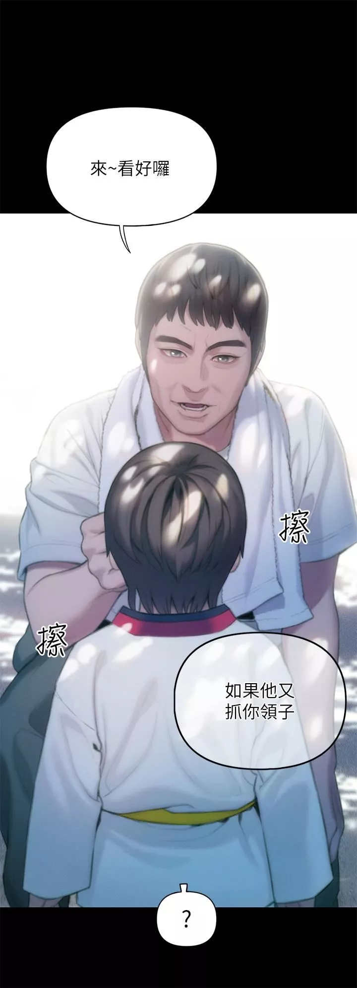 恋爱大富翁-第26话-妳这个情妇生的杂种! - 图片 36