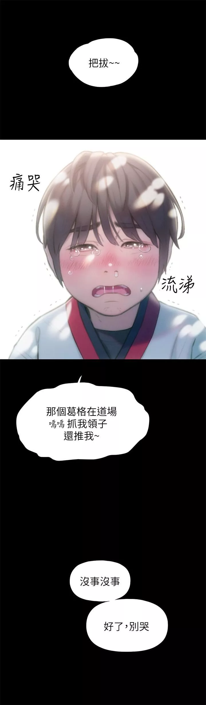 戀愛大富翁第26話-妳這個情婦生的雜種!