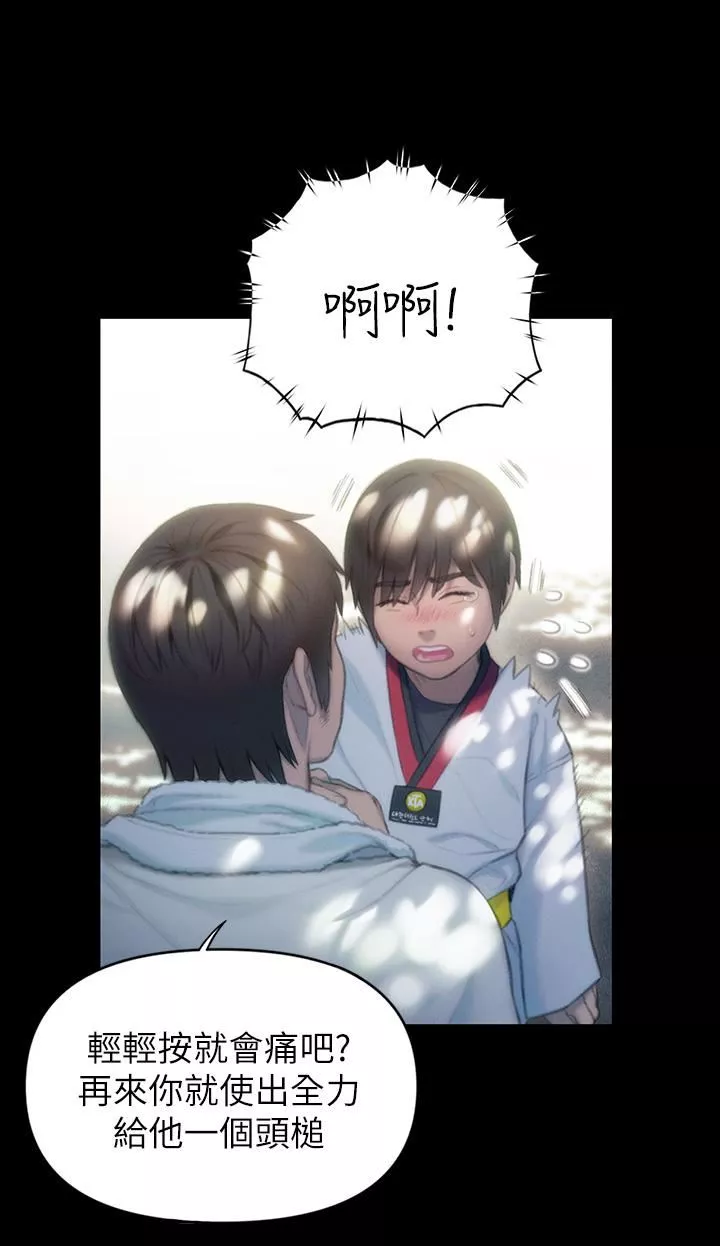戀愛大富翁第26話-妳這個情婦生的雜種!