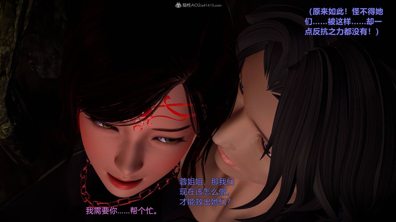 [3D]黃蓉襄陽後記續集-俠女春情01-10+番外营救05話