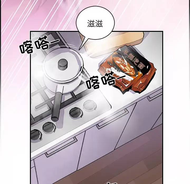 你和我的小秘密-第3话 - 图片 85