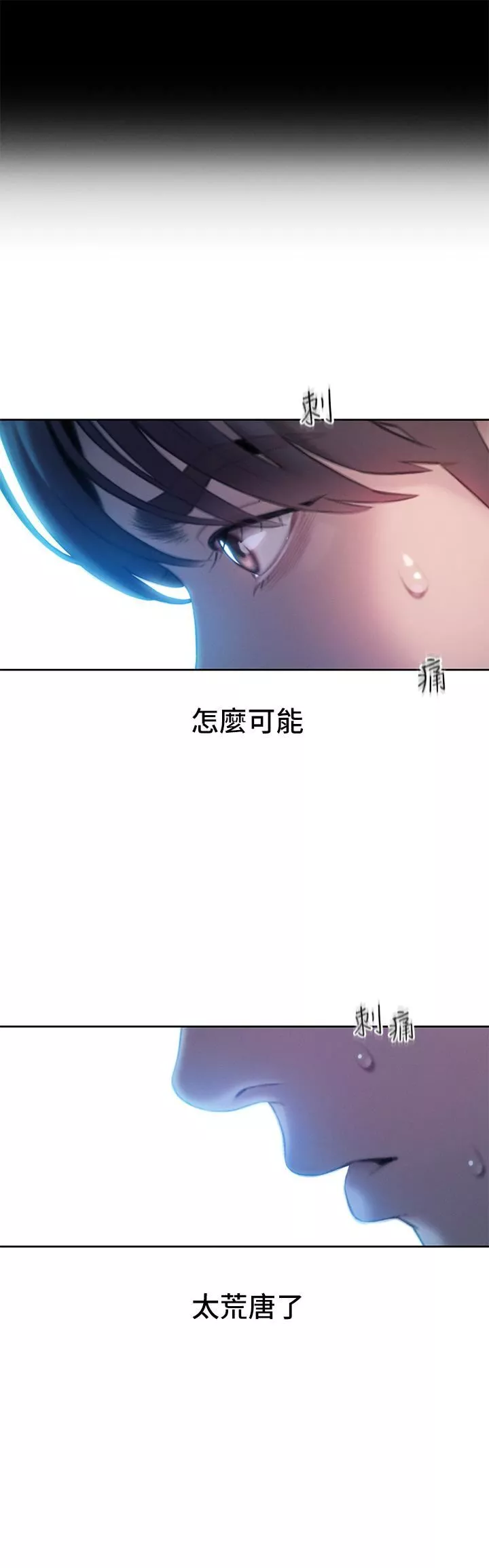 戀愛大富翁第26話-妳這個情婦生的雜種!