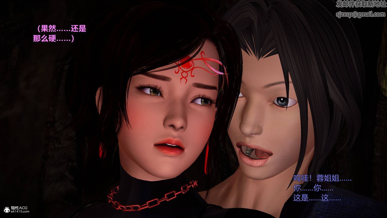 [3D]黄蓉襄阳后记续集-侠女春情01-10+番外营救05话