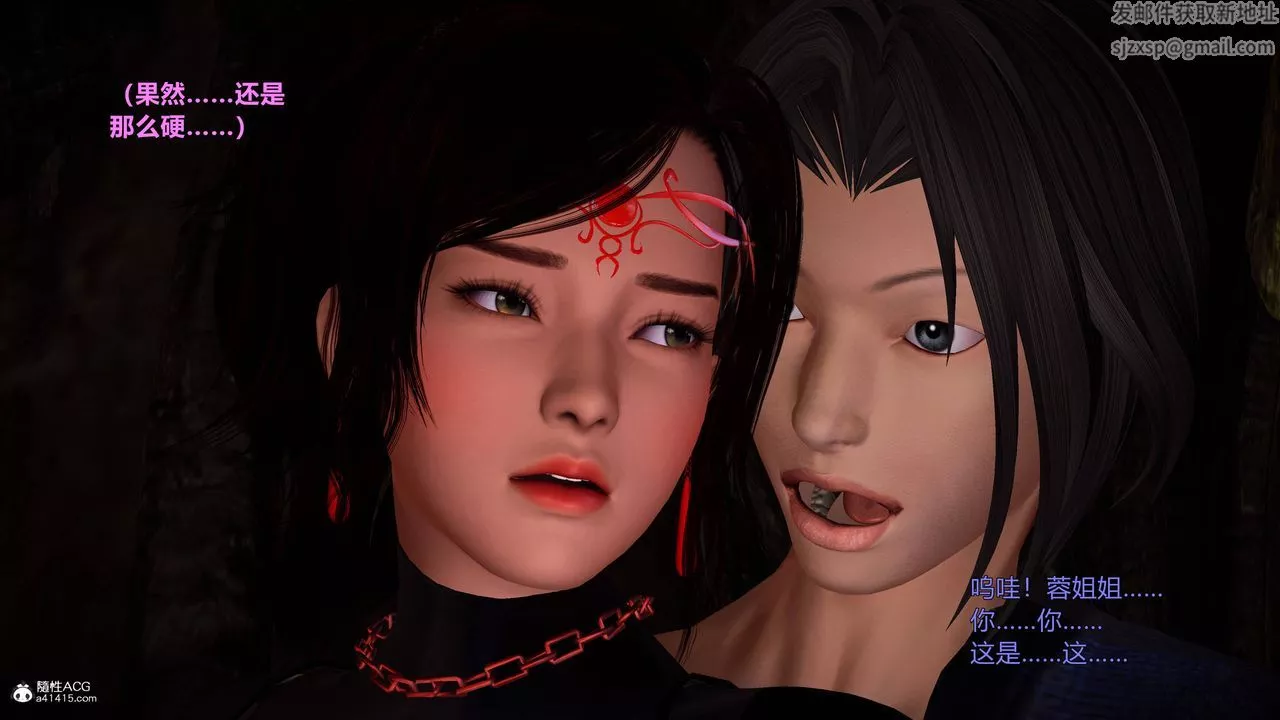 [3D]黃蓉襄陽後記續集-俠女春情01-10+番外营救05話