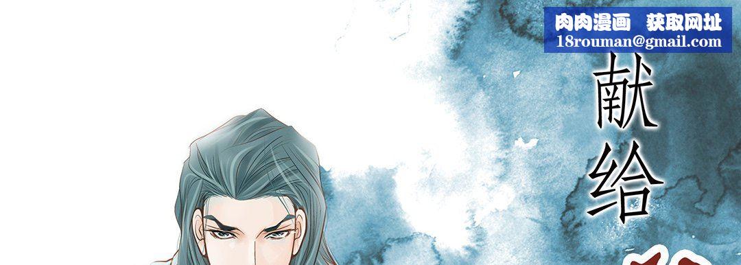 献给心臟第104话