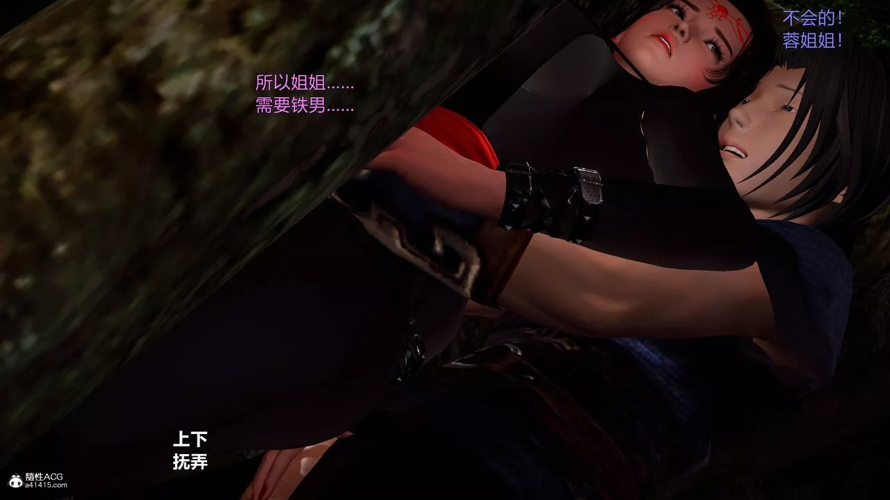 [3D]黃蓉襄陽後記續集-俠女春情01-10+番外营救05話