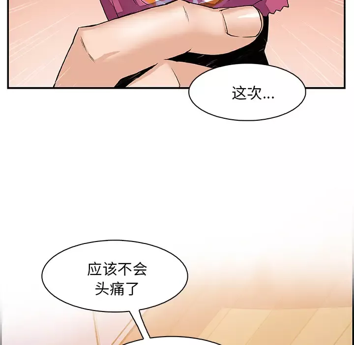 你和我的小秘密第3话