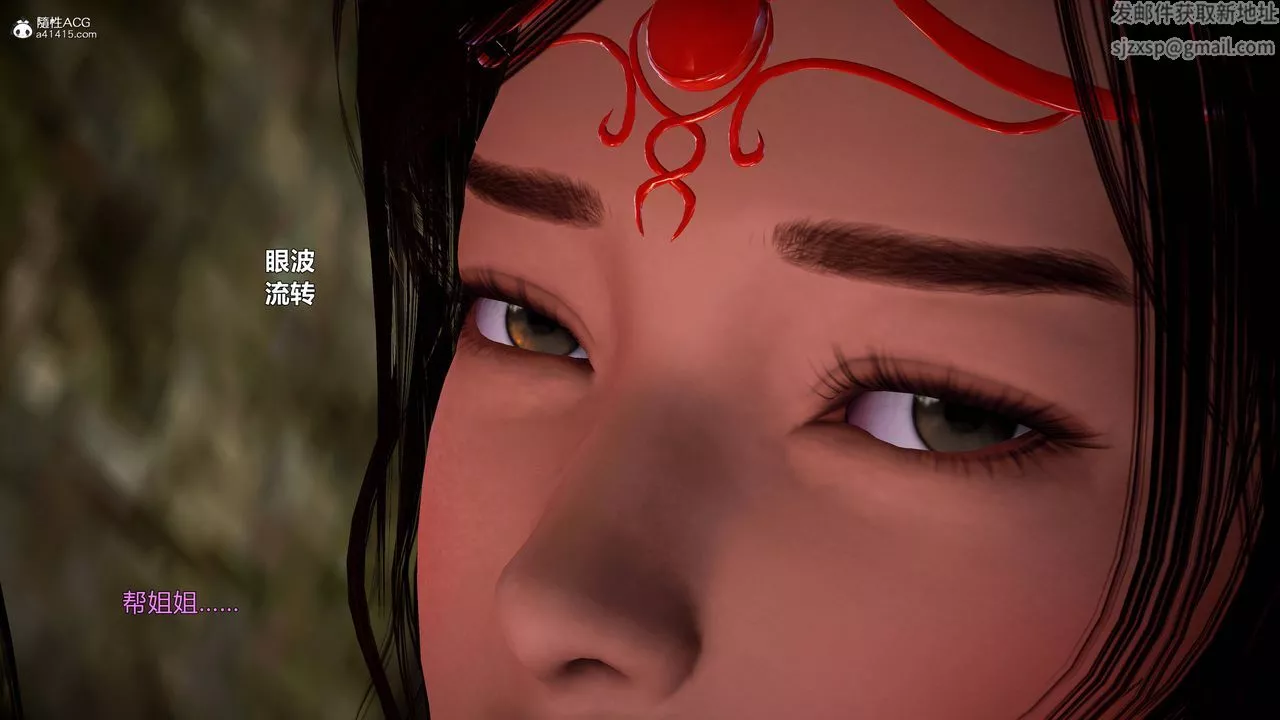 [3D]黃蓉襄陽後記續集-俠女春情01-10+番外营救05話