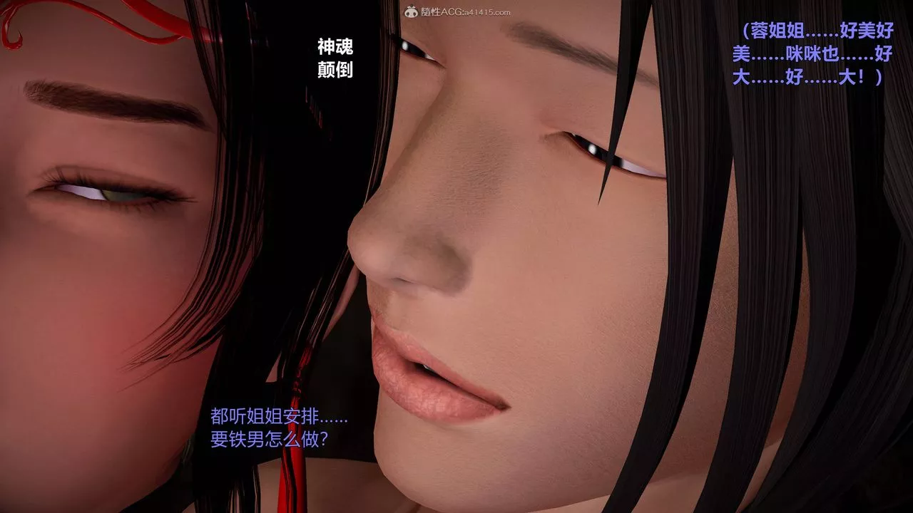 [3D]黃蓉襄陽後記續集-俠女春情01-10+番外营救05話