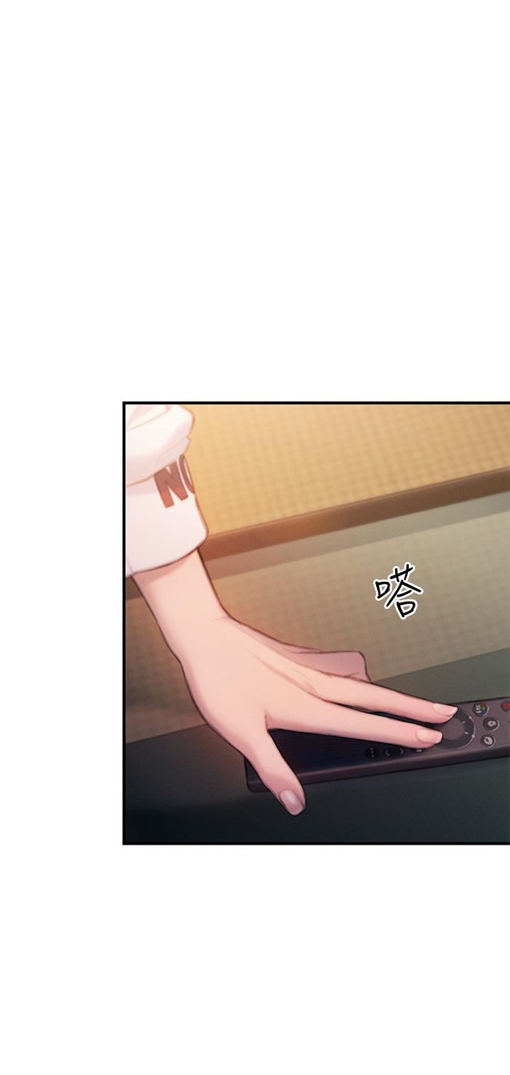 戀愛大富翁第26話-妳這個情婦生的雜種!