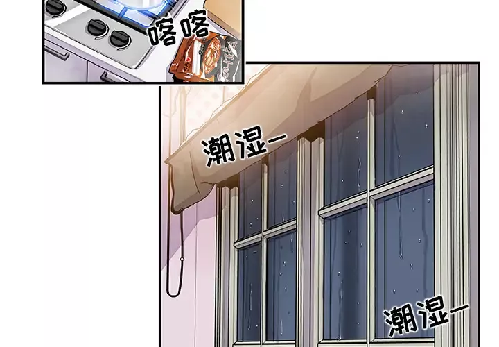 你和我的小秘密-第4话 - 图片 3