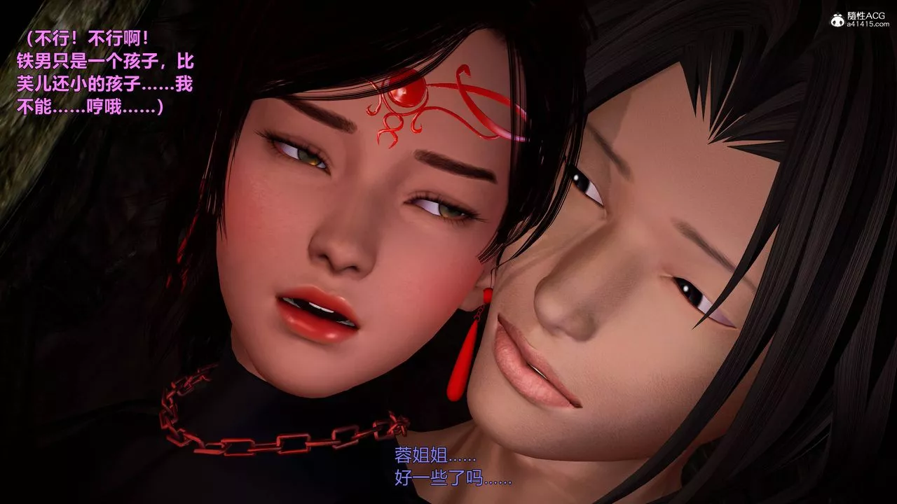 [3D]黃蓉襄陽後記續集-俠女春情01-10+番外营救05話