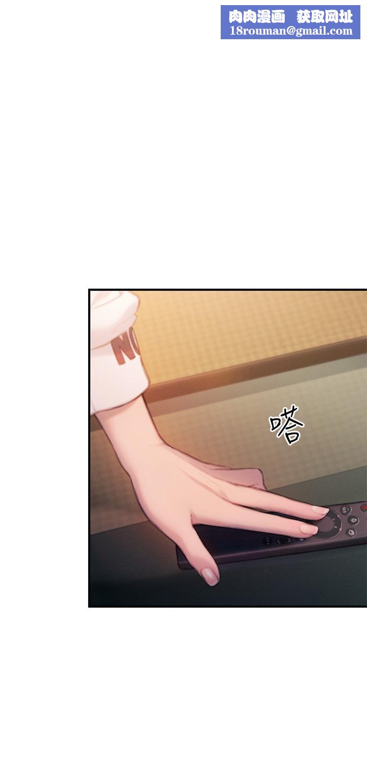 恋爱大富翁第27话-大叔…我好想要