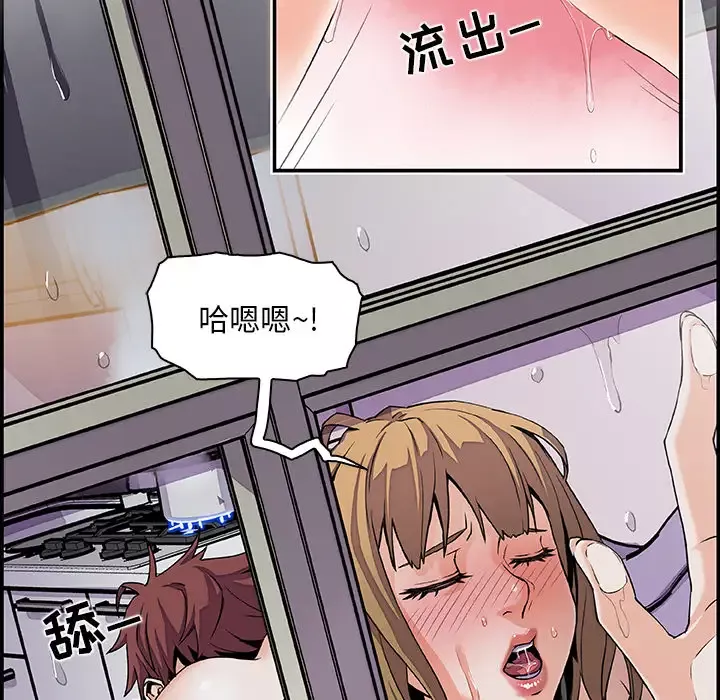 你和我的小秘密-第4话 - 图片 9