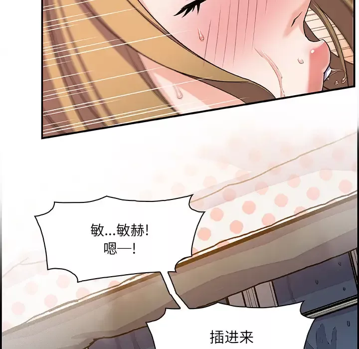你和我的小秘密-第4话 - 图片 14