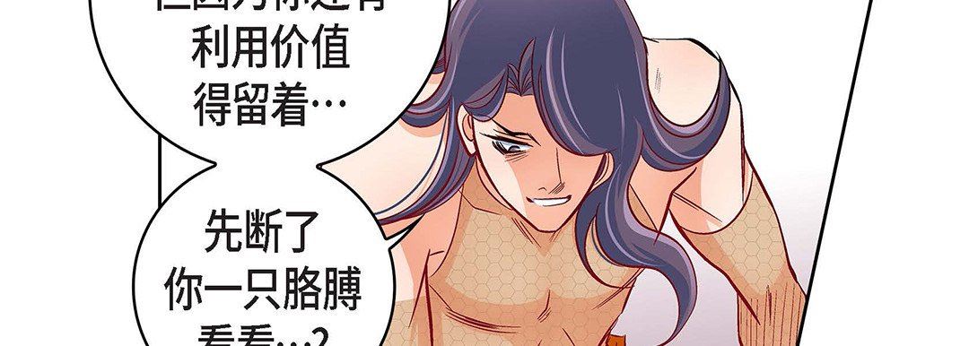 獻給心臟第104話