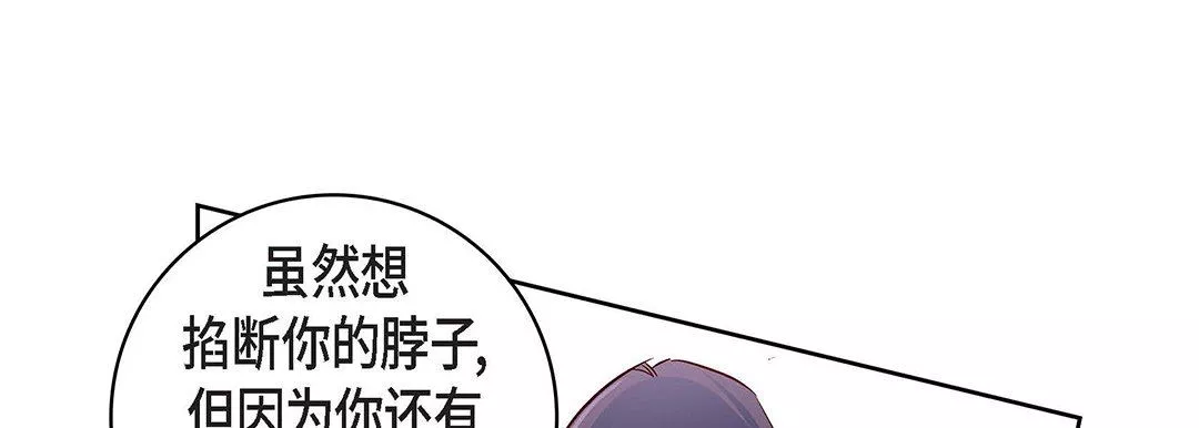 献给心臟-第104话 - 图片 37