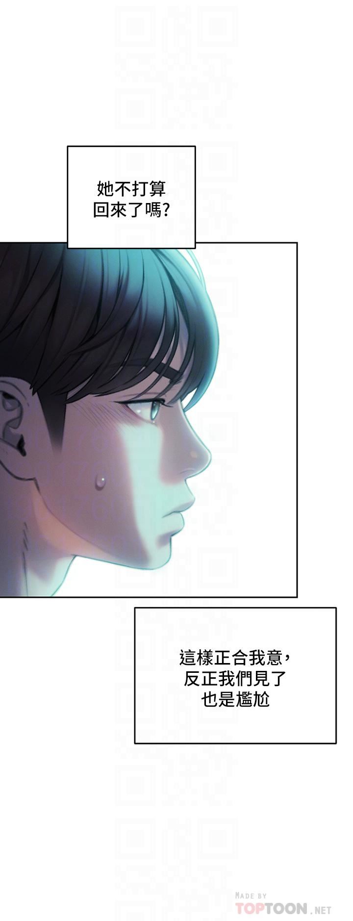 戀愛大富翁第27話-大叔…我好想要