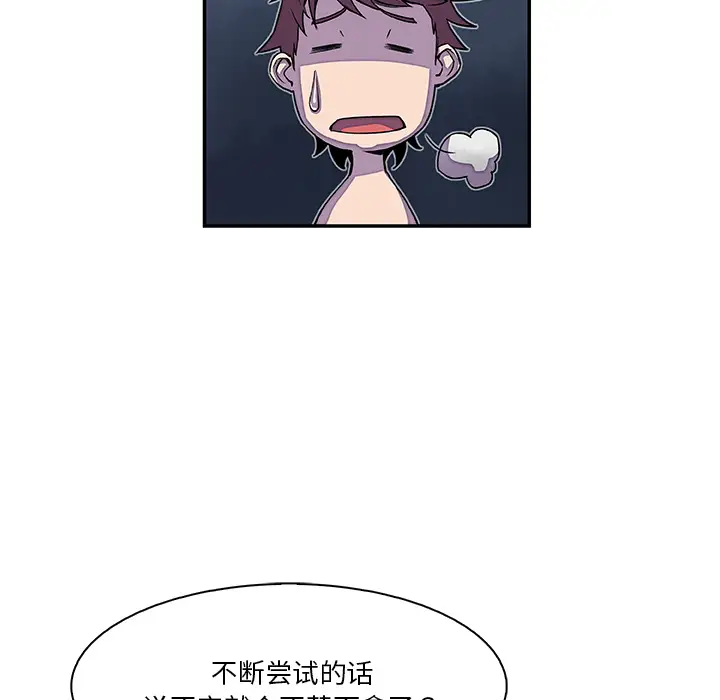 你和我的小秘密第4话