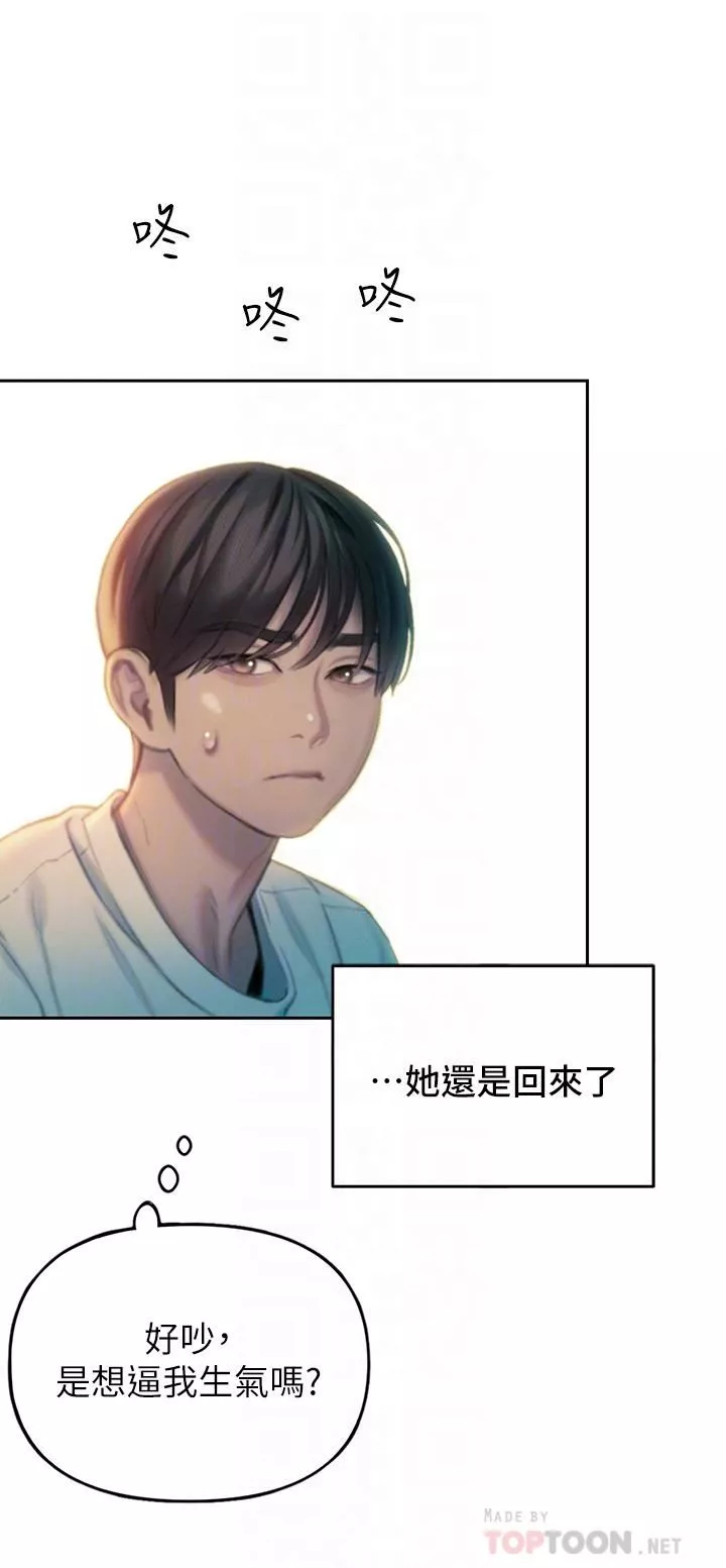 恋爱大富翁-第27话-大叔…我好想要 - 图片 18