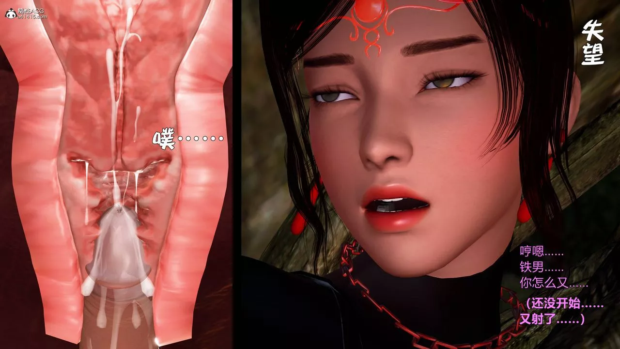 [3D]黄蓉襄阳后记续集-侠女春情01-10+番外-营救05话 - 图片 52